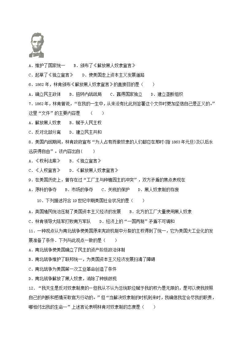 九年级历史下册第一单元殖民地人民的反抗与资本主义制度的扩展第3课美国内战同步测试新人教版02