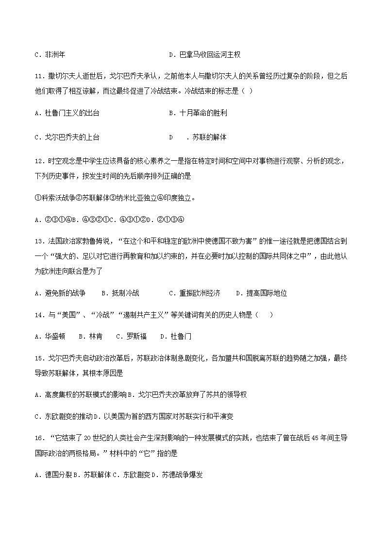 九年级历史下册第四单元经济危机和第二次世界大战检测题新人教版03