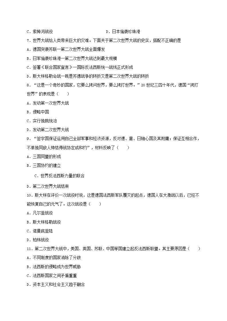 九年级历史下册第四单元经济危机和第二次世界大战第15课第二次世界大战同步测试新人教版02
