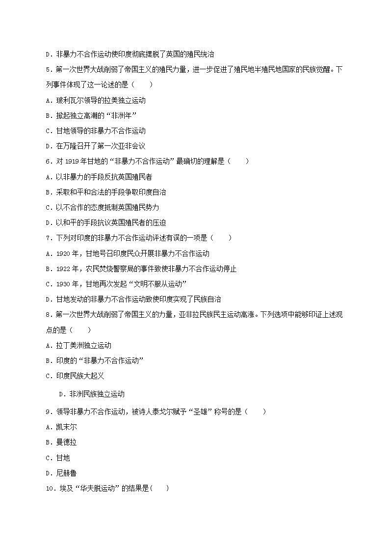 九年级历史下册第三单元第一次世界大战和战后初期的世界第12课亚非拉民族民主运动的高涨同步测试新人教版02