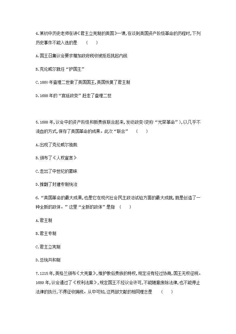 九年级历史上册第六单元资本主义制度的初步确立6.17君主立宪制的英国练习题新人教版02