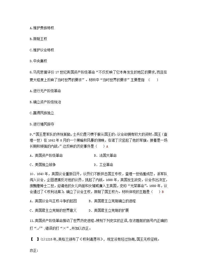 九年级历史上册第六单元资本主义制度的初步确立6.17君主立宪制的英国练习题新人教版03