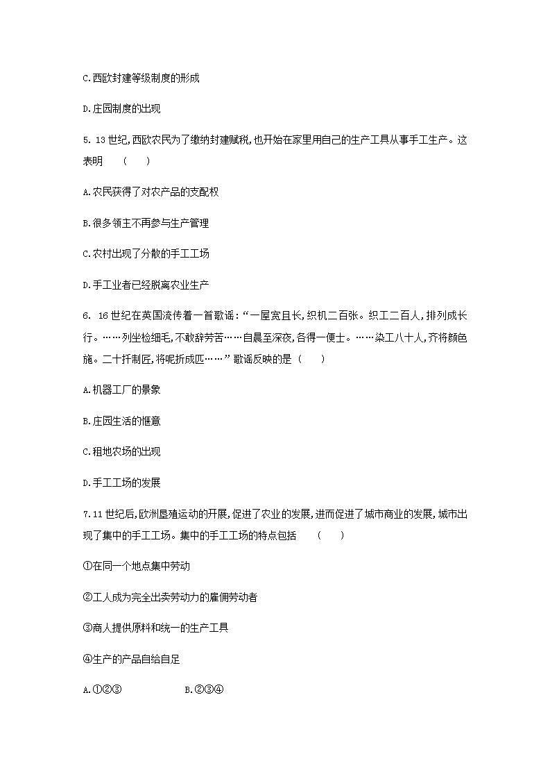 九年级历史上册第五单元走向近代5.13西欧经济和社会的发展练习题新人教版第2页