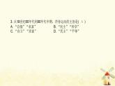 秋学期八年级历史上册第二单元近代化的早期探索与民族危机的加剧第4课洋务运动课件新人教版