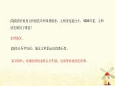 秋学期八年级历史上册第二单元近代化的早期探索与民族危机的加剧第7课八国联军侵华与辛丑条约签订课件新人教版