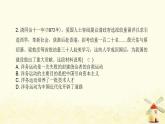 秋學(xué)期八年級(jí)歷史上冊(cè)第二單元近代化的早期探索與民族危機(jī)的加劇達(dá)標(biāo)測(cè)試卷課件新人教版