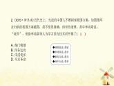 秋學(xué)期八年級(jí)歷史上冊(cè)第二單元近代化的早期探索與民族危機(jī)的加劇中考真題演練課件新人教版