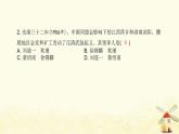 秋学期八年级历史上册第三单元资产阶级民主革命与中华民国的建立第9课辛亥革命课件新人教版