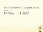 秋学期八年级历史上册第三单元资产阶级民主革命与中华民国的建立第9课辛亥革命课件新人教版