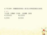 秋学期八年级历史上册第三单元资产阶级民主革命与中华民国的建立第9课辛亥革命课件新人教版