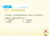 秋学期八年级历史上册第一单元中国开始沦为半殖民地半封建社会第2课第二次鸦片战争课件新人教版