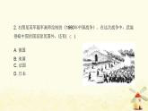 秋学期八年级历史上册第一单元中国开始沦为半殖民地半封建社会第2课第二次鸦片战争课件新人教版