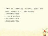 秋学期八年级历史上册第一单元中国开始沦为半殖民地半封建社会第2课第二次鸦片战争课件新人教版