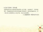秋学期八年级历史上册第一单元中国开始沦为半殖民地半封建社会第2课第二次鸦片战争课件新人教版
