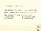 秋學(xué)期八年級(jí)歷史上冊(cè)第六單元中華民族的抗日戰(zhàn)爭(zhēng)達(dá)標(biāo)測(cè)試卷課件新人教版