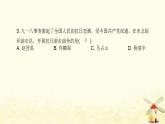 秋学期八年级历史上册第六单元中华民族的抗日战争达标测试卷课件新人教版