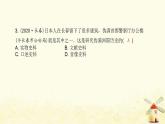 秋學(xué)期八年級(jí)歷史上冊(cè)第六單元中華民族的抗日戰(zhàn)爭(zhēng)中考真題演練課件新人教版
