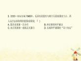 秋学期八年级历史上册第七单元人民解放战争达标测试卷课件新人教版