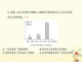 秋学期八年级历史上册第八单元近代经济社会生活与教育文化事业的发展第25课经济和社会生活的变化课件新人教版