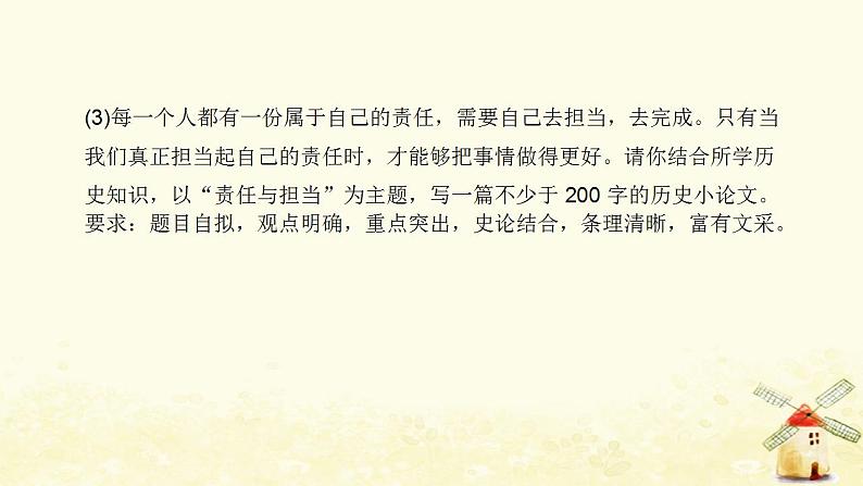 秋学期八年级历史上册第八单元近代经济社会生活与教育文化事业的发展中考真题演练课件新人教版08