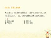 七年级历史上册第三单元秦汉时期 统一多民族国家的建立和巩固第11课西汉建立和文景之治课时训练课件新人教版
