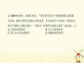 秋学期八年级历史上册第六单元中华民族的抗日战争第20课正面战场的抗战课件新人教版