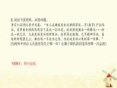 秋学期八年级历史上册第六单元中华民族的抗日战争第20课正面战场的抗战课件新人教版
