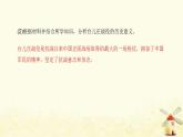 秋学期八年级历史上册第六单元中华民族的抗日战争第20课正面战场的抗战课件新人教版