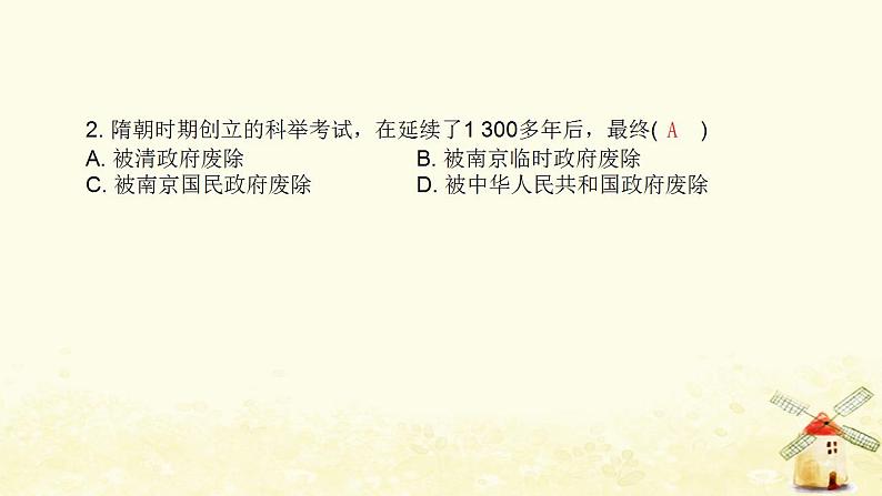 秋学期八年级历史上册第八单元近代经济社会生活与教育文化事业的发展第26课教育文化事业的发展课件新人教版03