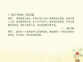 秋学期八年级历史上册第一单元中国开始沦为半殖民地半封建社会第1课鸦片战争课件新人教版