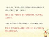 秋学期八年级历史上册第一单元中国开始沦为半殖民地半封建社会第1课鸦片战争课件新人教版