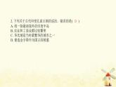 秋学期九年级历史上册第一单元古代亚非文明第3课古代印度课件1新人教版