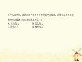 秋学期九年级历史上册第一单元古代亚非文明第3课古代印度课件1新人教版