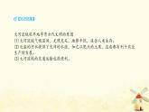 秋学期九年级历史上册第一单元古代亚非文明第3课古代印度课件2新人教版