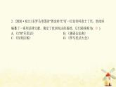秋学期九年级历史上册第三单元封建时代的欧洲第10课拜占庭帝国和查士丁尼法典课件1新人教版