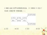 秋学期九年级历史上册第三单元封建时代的欧洲第10课拜占庭帝国和查士丁尼法典课件1新人教版