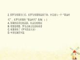 秋学期九年级历史上册第三单元封建时代的欧洲第10课拜占庭帝国和查士丁尼法典课件新人教版