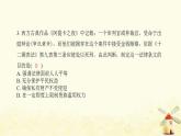 秋学期九年级历史上册第二单元古代欧洲文明第5课罗马城邦和罗马帝国课件1新人教版