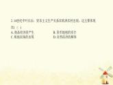 秋学期九年级历史上册第五单元走向近代第13课西欧经济和社会的发展课件1新人教版