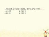 秋学期九年级历史上册第五单元走向近代第13课西欧经济和社会的发展课件1新人教版