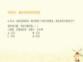 秋学期九年级历史上册第五单元走向近代第13课西欧经济和社会的发展课件1新人教版