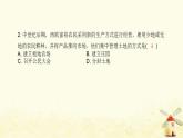 秋学期九年级历史上册第五单元走向近代第13课西欧经济和社会的发展课件新人教版
