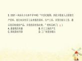秋学期九年级历史上册第五单元走向近代第13课西欧经济和社会的发展课件新人教版