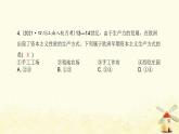 秋学期九年级历史上册第五单元走向近代第13课西欧经济和社会的发展课件新人教版