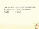 秋学期九年级历史上册第五单元走向近代第14课文艺复兴运动课件1新人教版