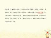 秋学期九年级历史上册第五单元走向近代第13课西欧经济和社会的发展课件2新人教版
