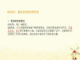 秋学期九年级历史上册第五单元走向近代第13课西欧经济和社会的发展课件2新人教版