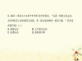秋学期九年级历史上册第五单元走向近代第14课文艺复兴运动课件新人教版