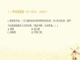 秋学期九年级历史上册第三单元封建时代的欧洲综合测评卷课件新人教版
