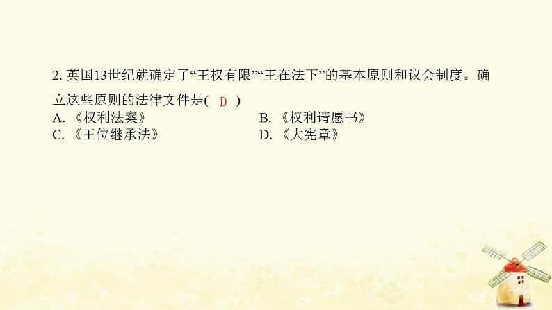 秋学期九年级历史上册第六单元资本主义制度的初步确立第17课君主立宪制的英国课件1新人教版03